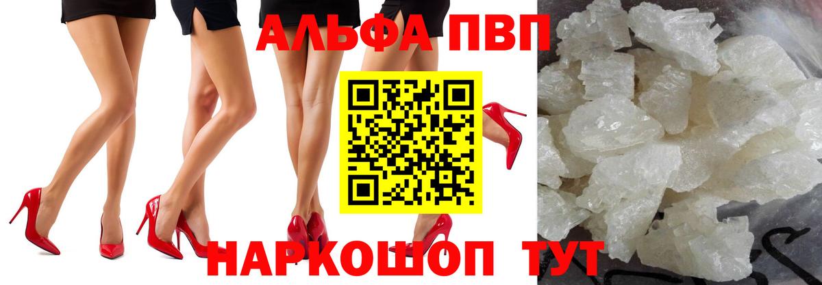 Альфа ПВП кристаллы  Alpha PVP кристаллы  APVP  Альфа ПВП СК  дарнет шоп  Карабулак  Вход с VPN 