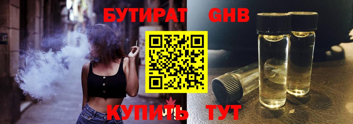 Карабулак  Бутират BDO  Вход с VPN 