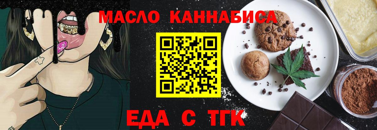 Печенье с ТГК конопля  Вход с VPN  Карабулак 