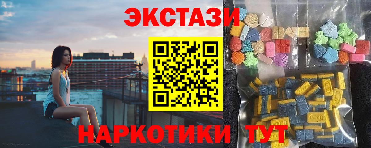 Ecstasy диски Карабулак