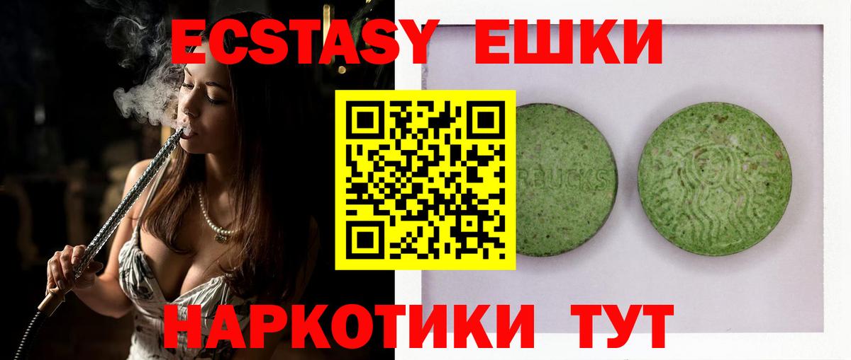 Экстази круглые  Вход с VPN  Ecstasy таблы  Карабулак 