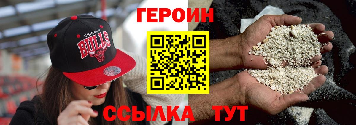 Карабулак  ГЕРОИН афганец  Героин  Вход с VPN 