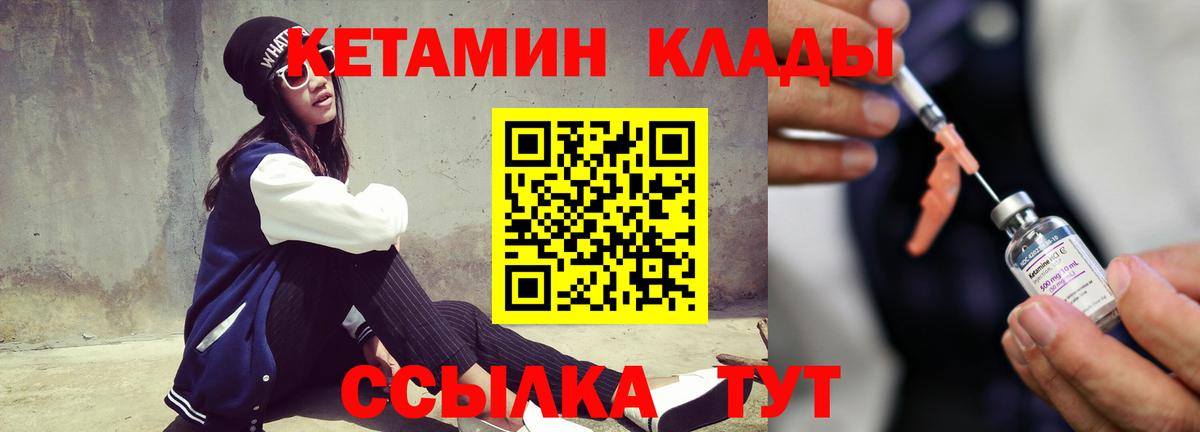 КЕТАМИН VHQ  Вход с VPN  КЕТАМИН ketamine  Карабулак 
