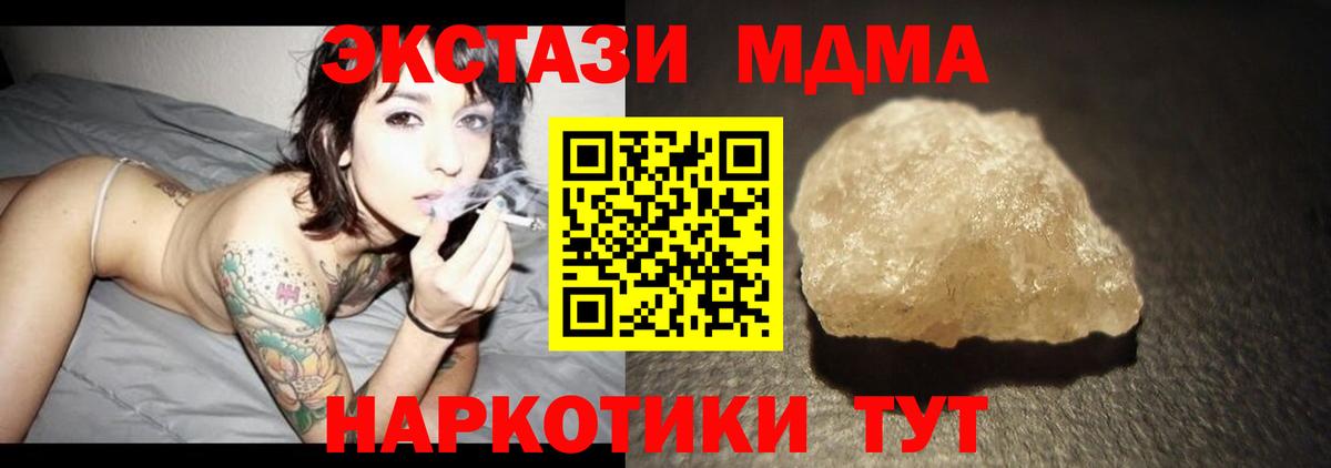 МДМА  MDMA молли  MDMA кристаллы  Вход с VPN  Карабулак 