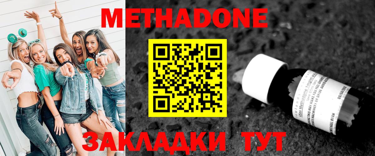 МЕТАДОН кристалл  Вход с VPN  Карабулак 