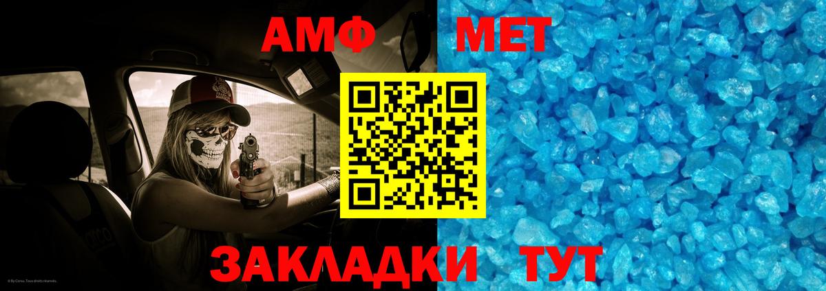 Первитин кристалл Карабулак